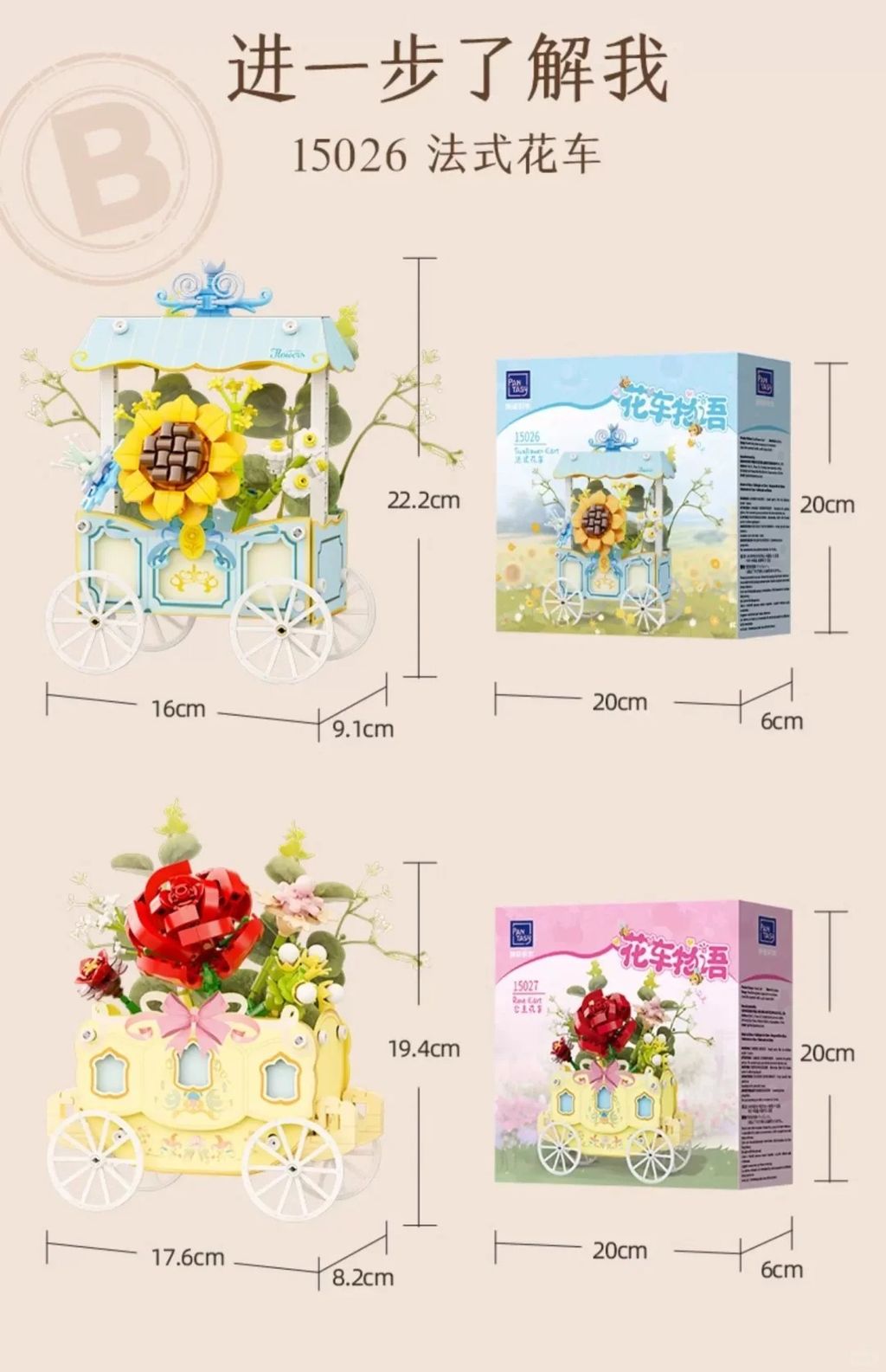 拼奇积木 法式花车_公主花车_12_钱都花在玩具里了_来自小红书网页版