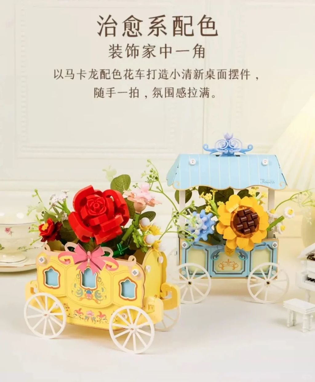 拼奇积木 法式花车_公主花车_7_钱都花在玩具里了_来自小红书网页版