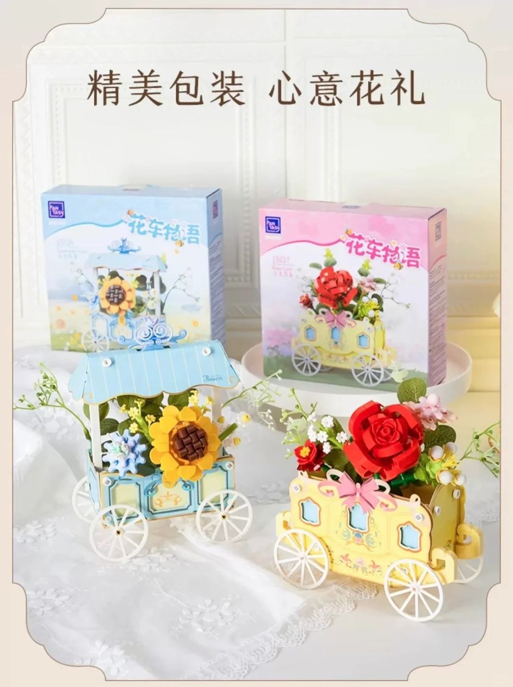 拼奇积木 法式花车_公主花车_8_钱都花在玩具里了_来自小红书网页版