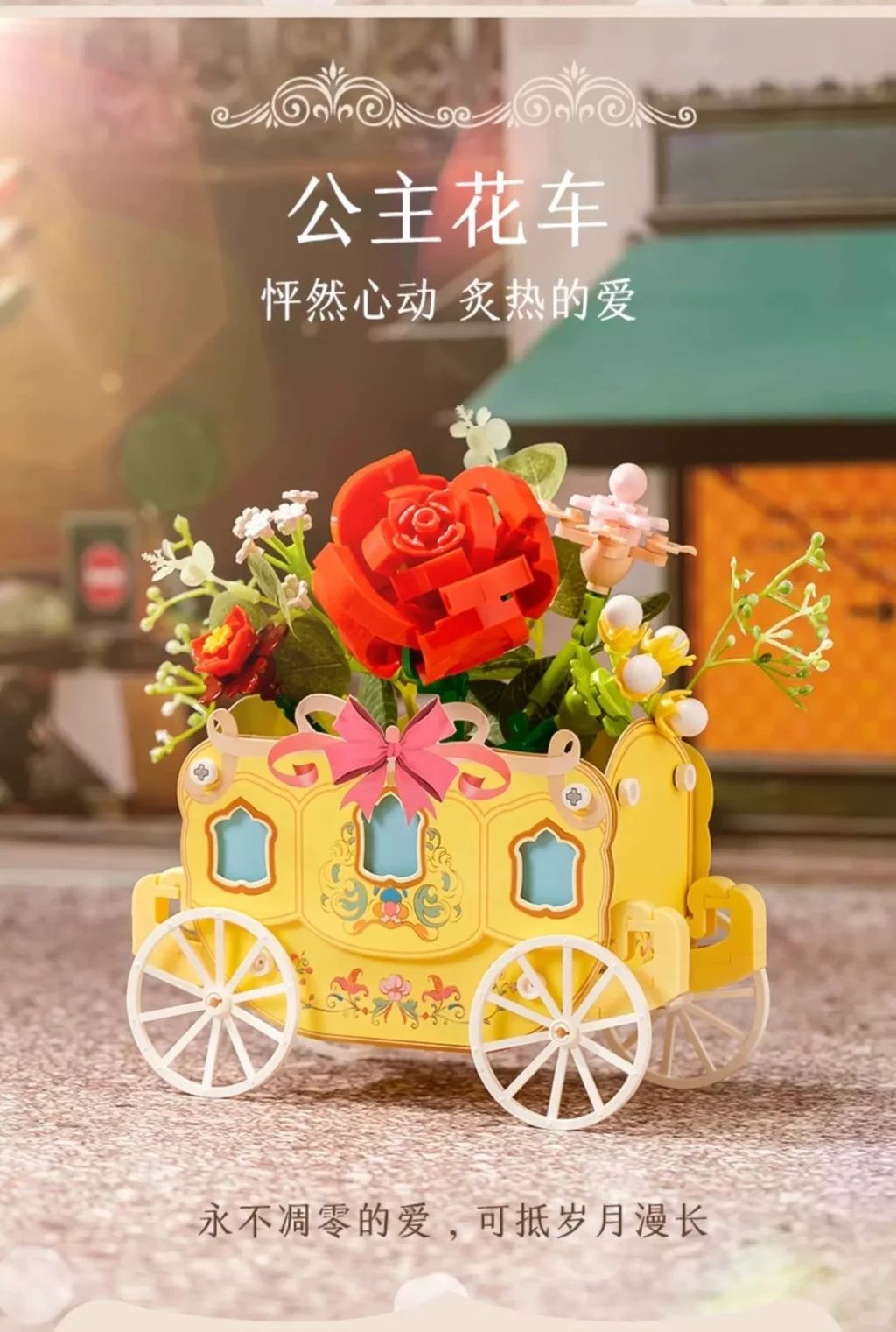 拼奇积木 法式花车_公主花车_5_钱都花在玩具里了_来自小红书网页版