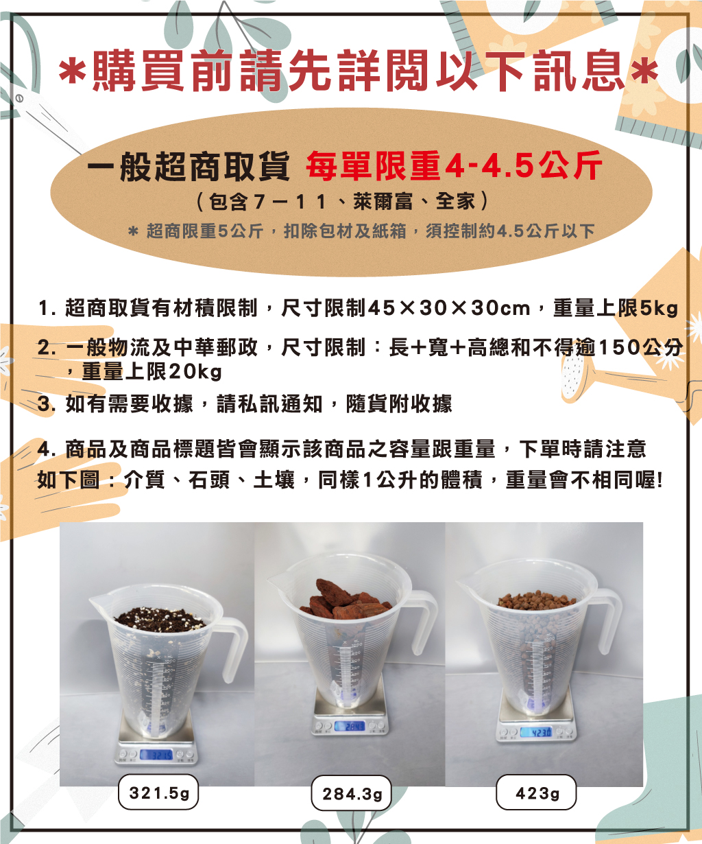 商品購買需知圖官方商城