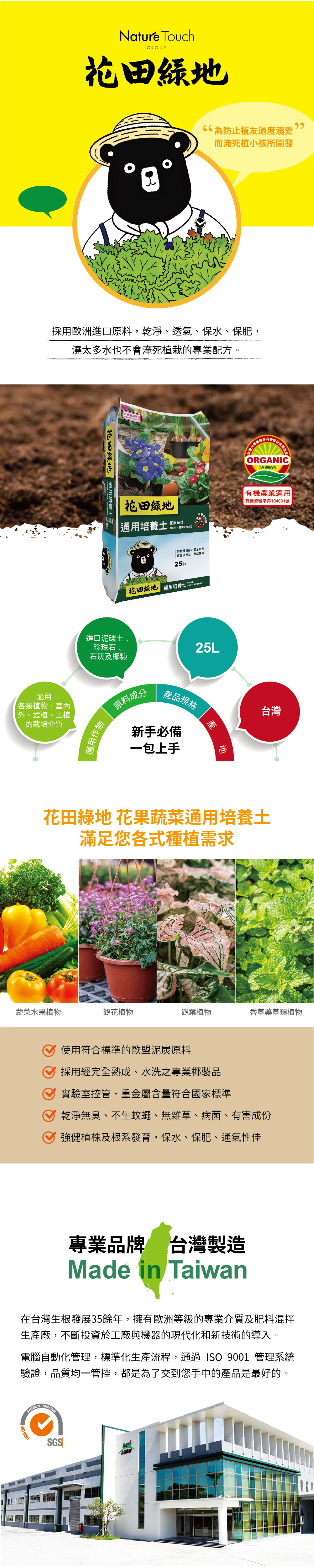 screencapture-naturetouch-co-products-nature-touch-organic-potting-soil-25l-2023-08-11-00_06_07