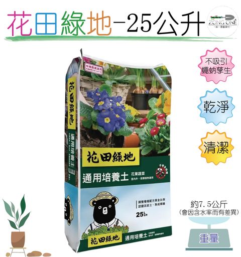 花田綠地大包主圖01