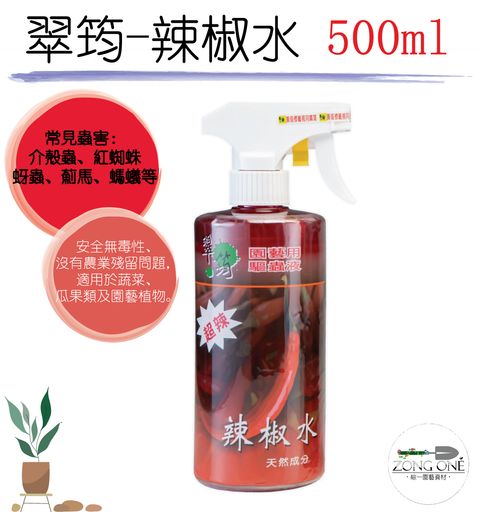 翠筠-辣椒-02