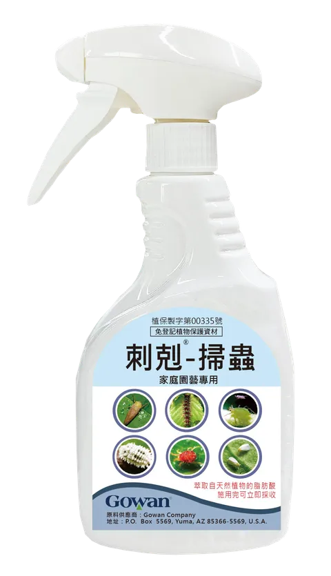 20210122-2_L_刺剋噴槍標示-加字號去背-01