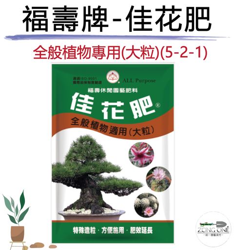佳花肥主圖01