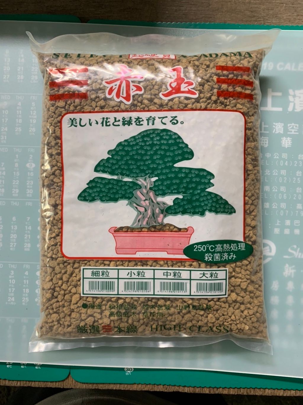 小粒