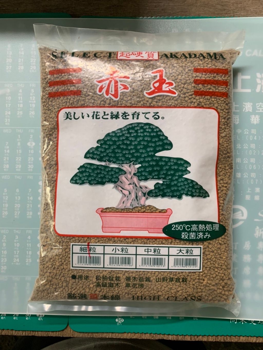 細粒