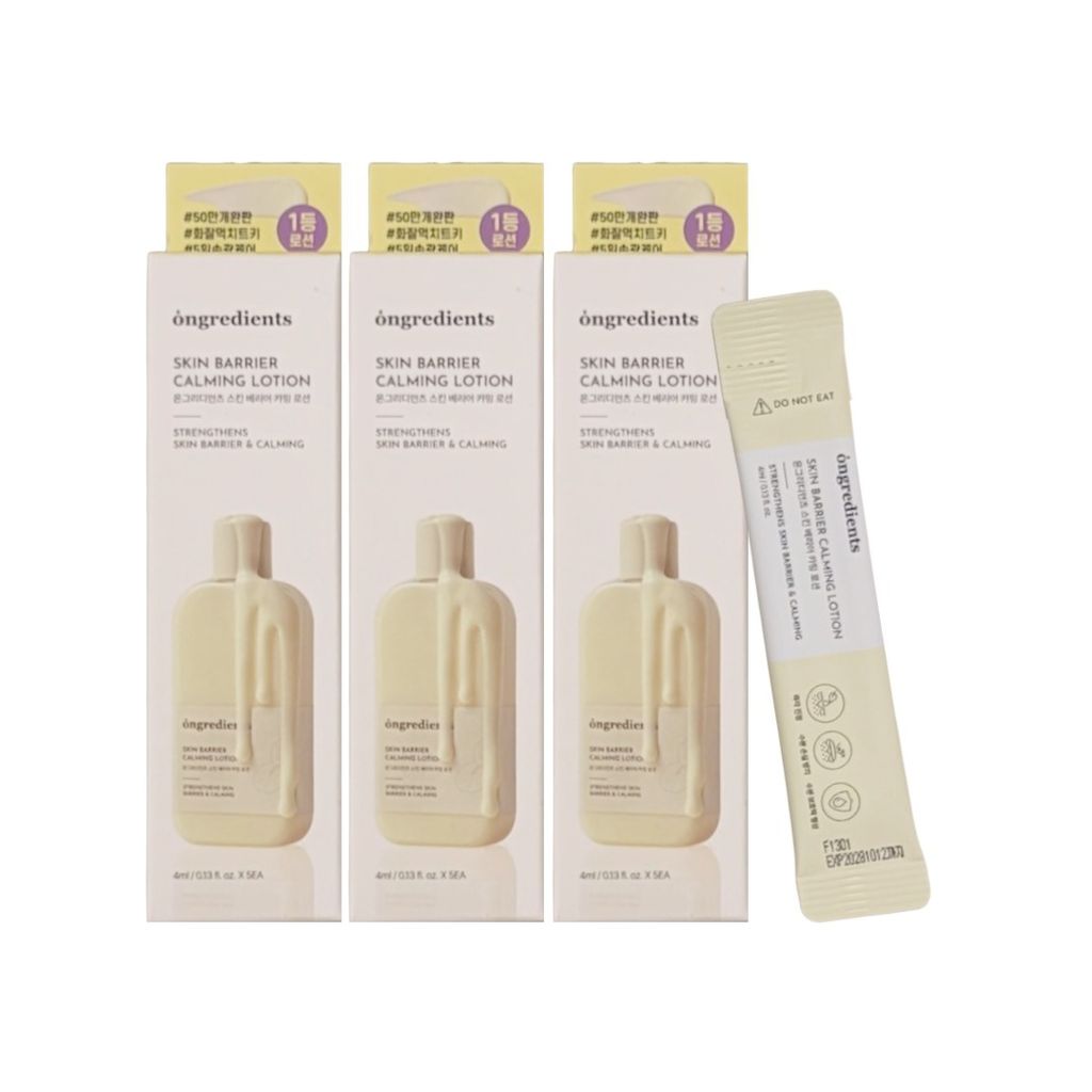 Ongredients-24-舒緩修護乳液 盒裝 4ml-5條x3盒