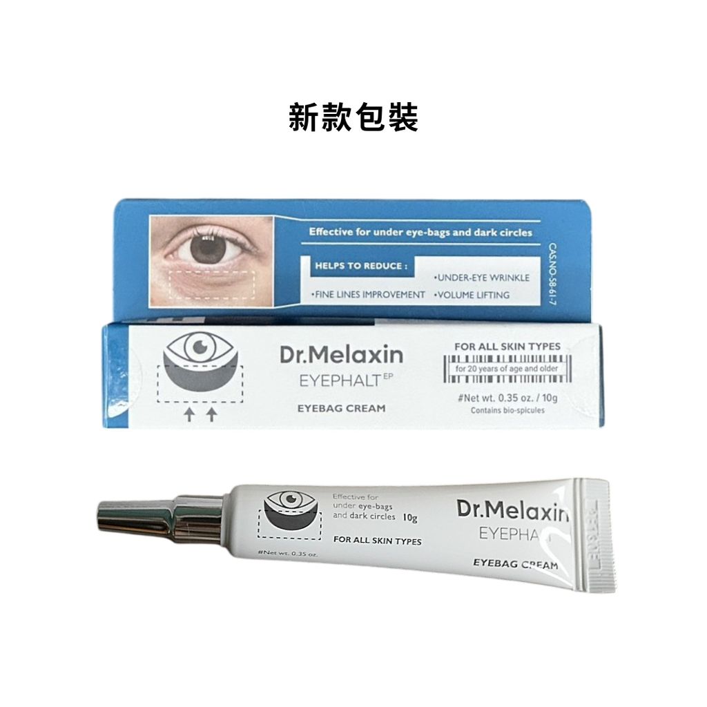 NNEW_EYE_CREAM