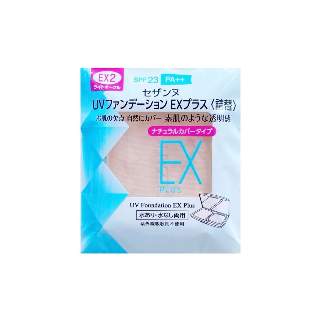 EX2 明亮膚色 補充芯