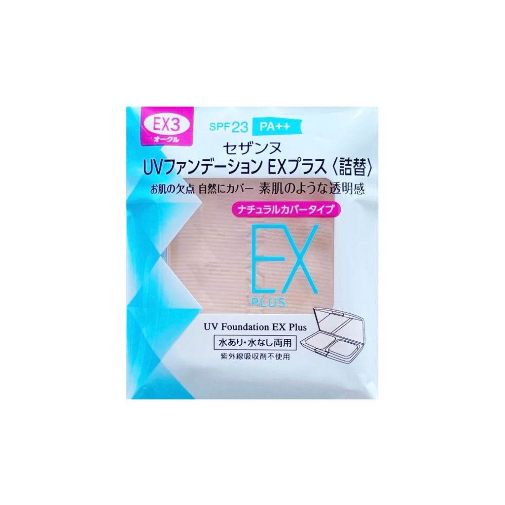 EX3 自然膚色 補充芯