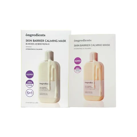 乳液保濕面膜 一盒6片