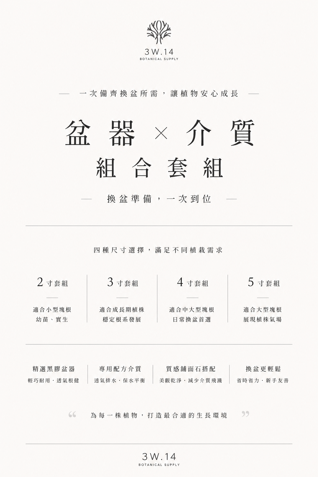  | 橦3W.14