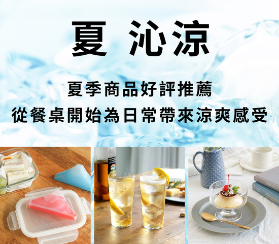  | 拾憩生活道具