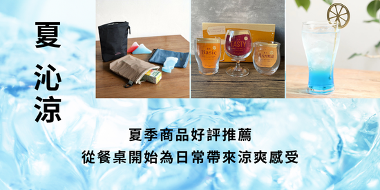  | 拾憩生活道具