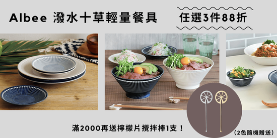  | 拾憩生活道具
