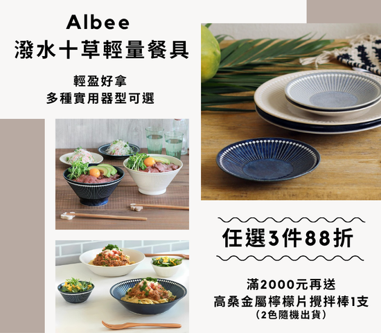  | 拾憩生活道具