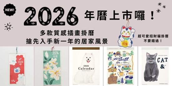  | 拾憩生活道具