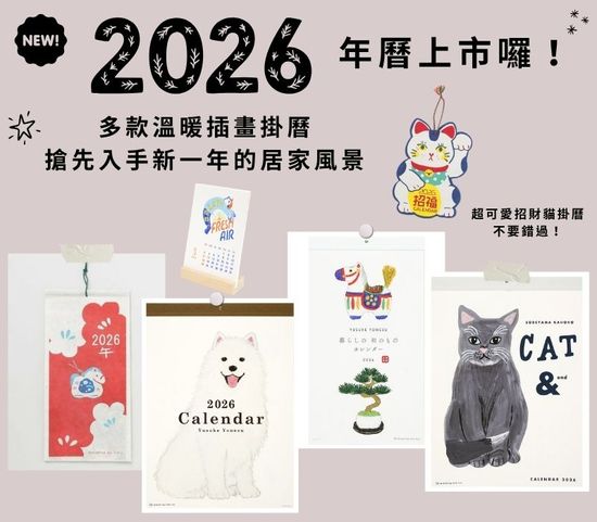  | 拾憩生活道具