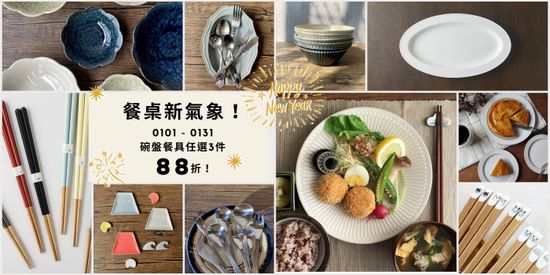  | 拾憩生活道具