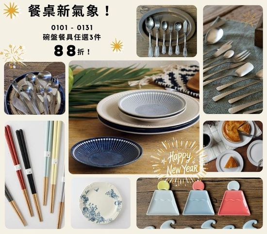  | 拾憩生活道具