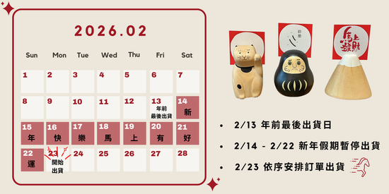  | 拾憩生活道具