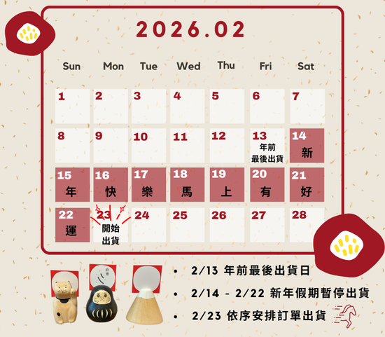  | 拾憩生活道具