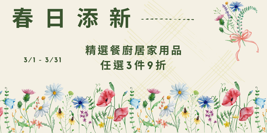  | 拾憩生活道具