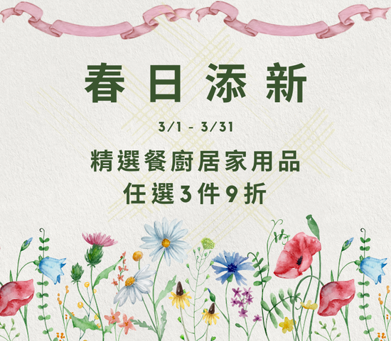  | 拾憩生活道具