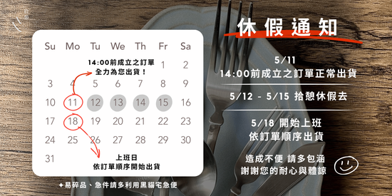  | 拾憩生活道具