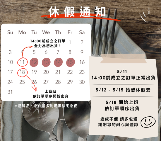  | 拾憩生活道具