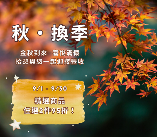  | 拾憩生活道具