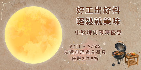  | 拾憩生活道具