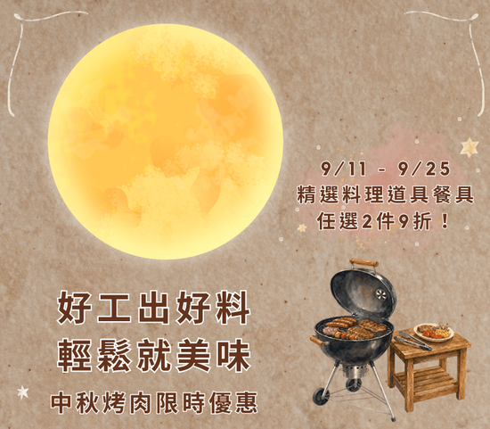  | 拾憩生活道具