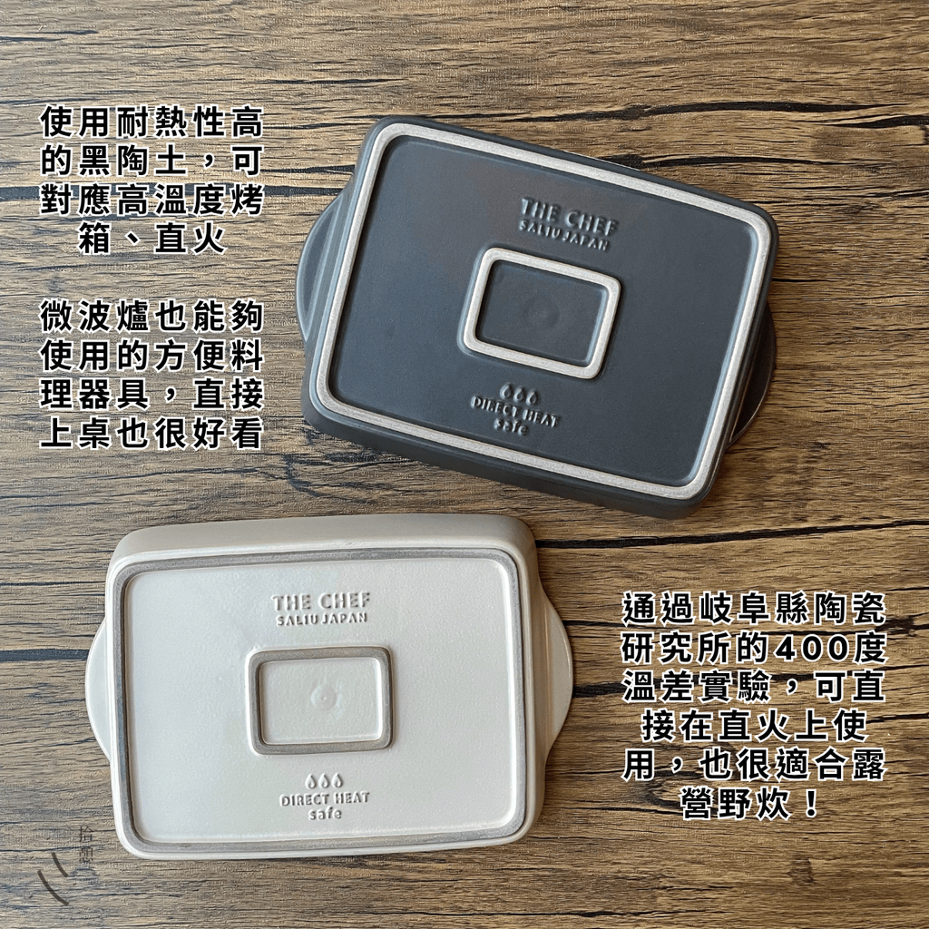 saliu烤盤新5蝦皮正方