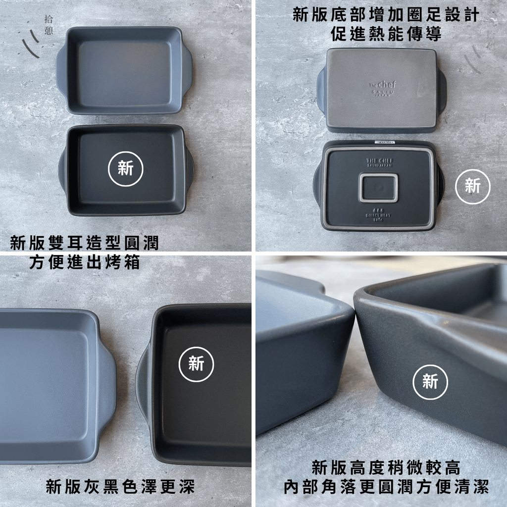 saliu烤盤新蝦皮正方