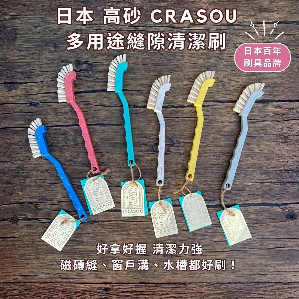 crasou蝦皮