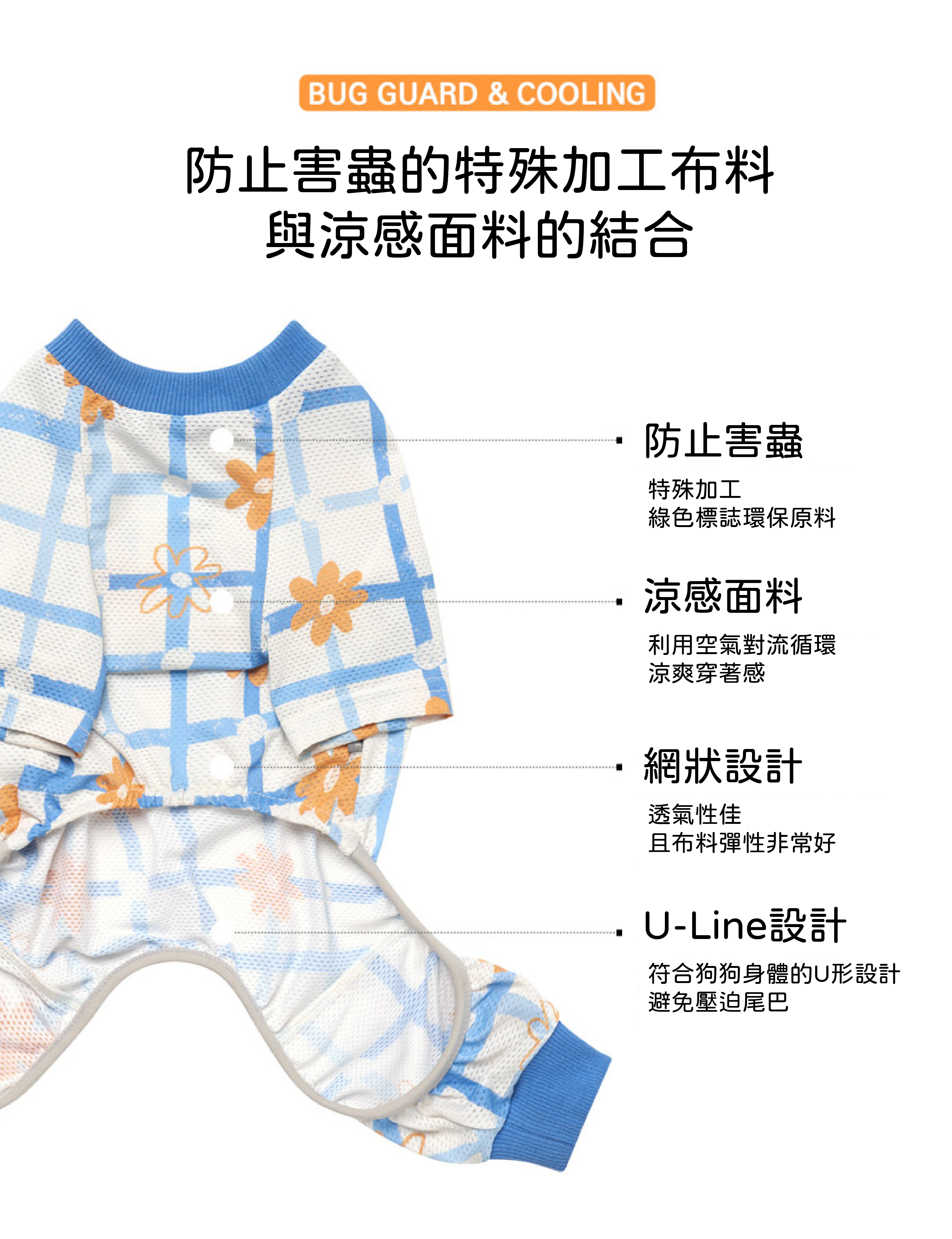 連身褲2-01拷貝