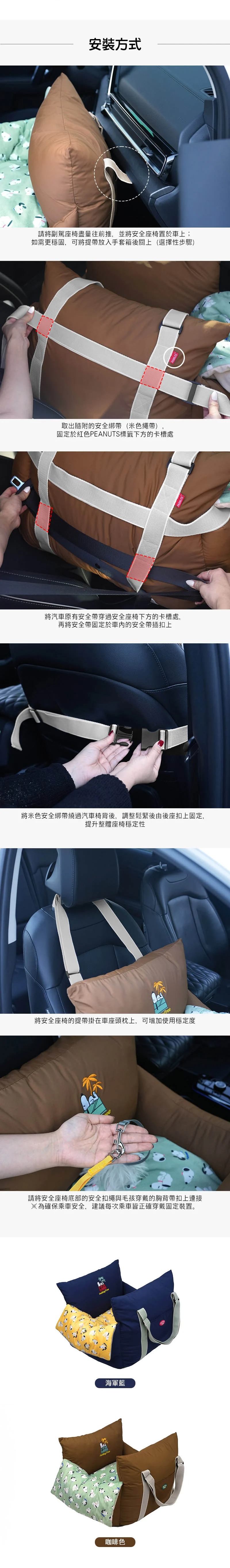 imgi_47_P-75.史努比悠遊寵物汽車安全座椅-3