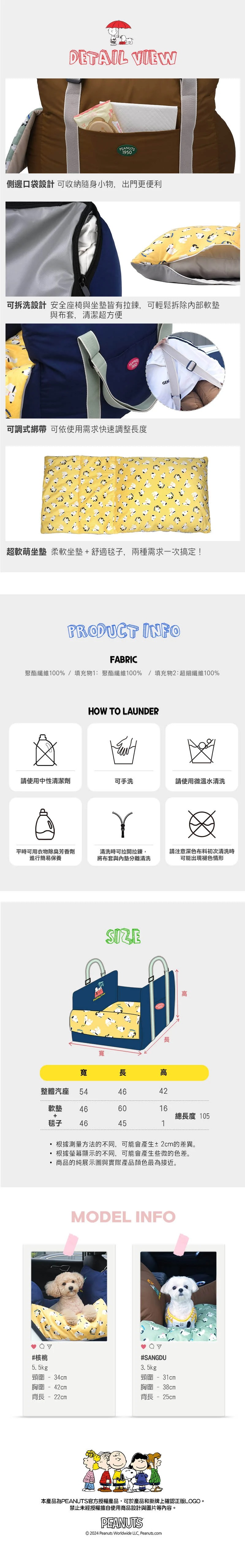 imgi_48_P-75.史努比悠遊寵物汽車安全座椅-4