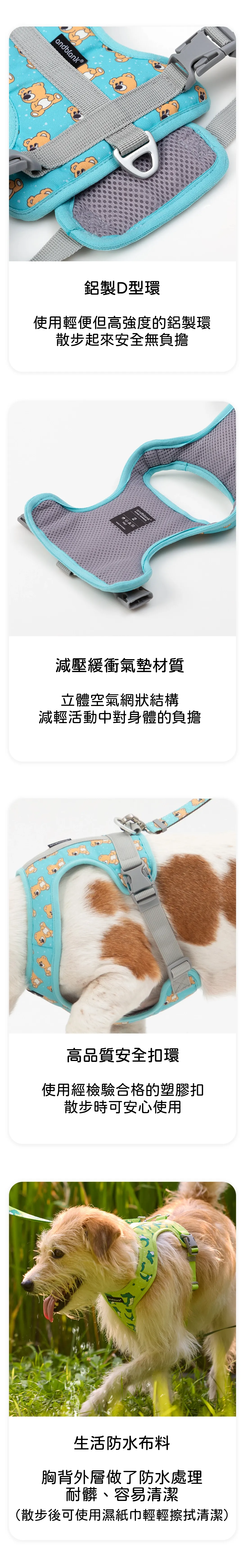 歡樂熊藍胸背2-100