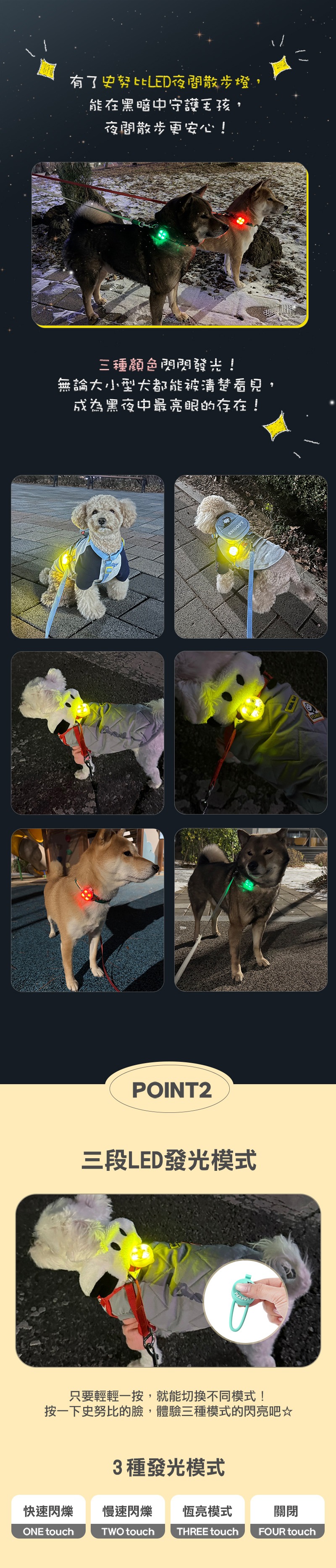 imgi_8_P-65.史努比LED寵物夜間散步燈_2