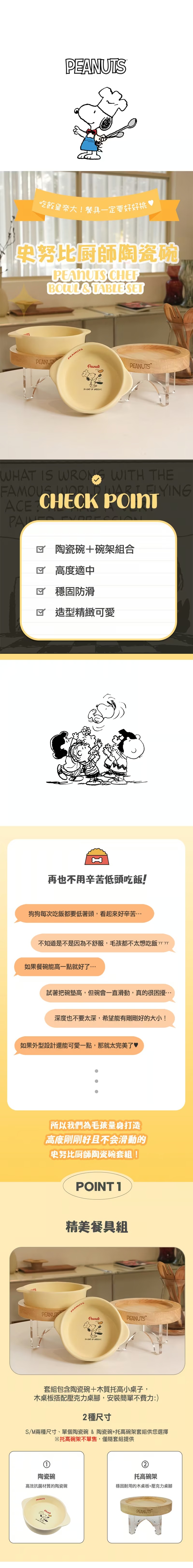 imgi_45_P-110.-史努比廚師陶瓷碗_1