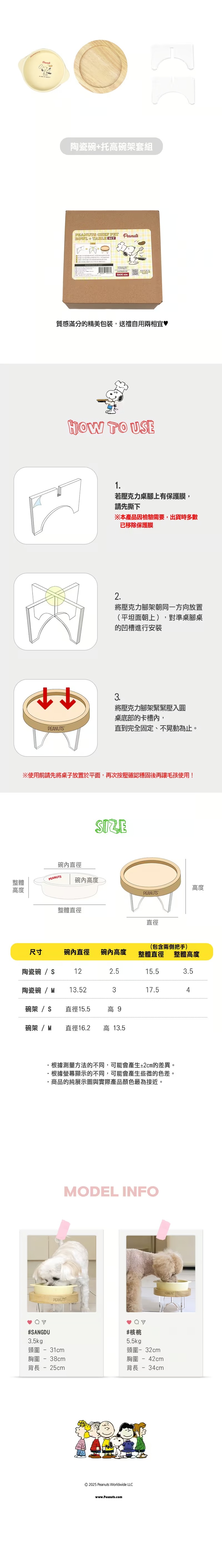 imgi_74_P-110.-史努比廚師陶瓷碗_4