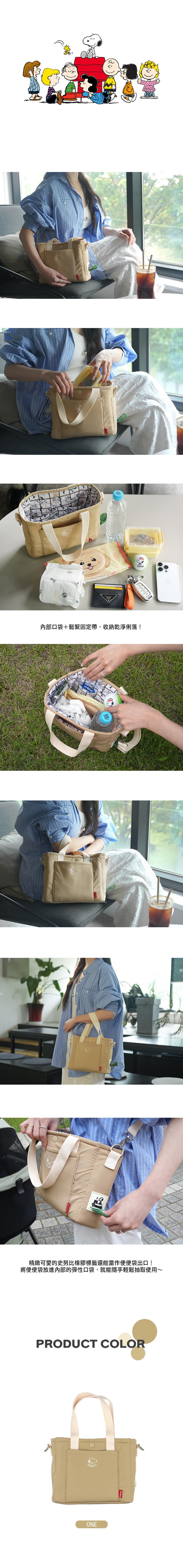 imgi_9_P-112.-史努比野餐推車掛袋_2