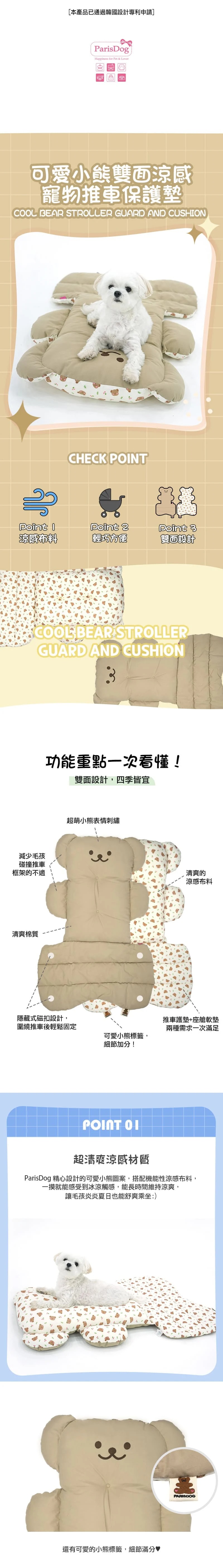 imgi_8_179.可愛小熊雙面涼感寵物推車保護墊_1
