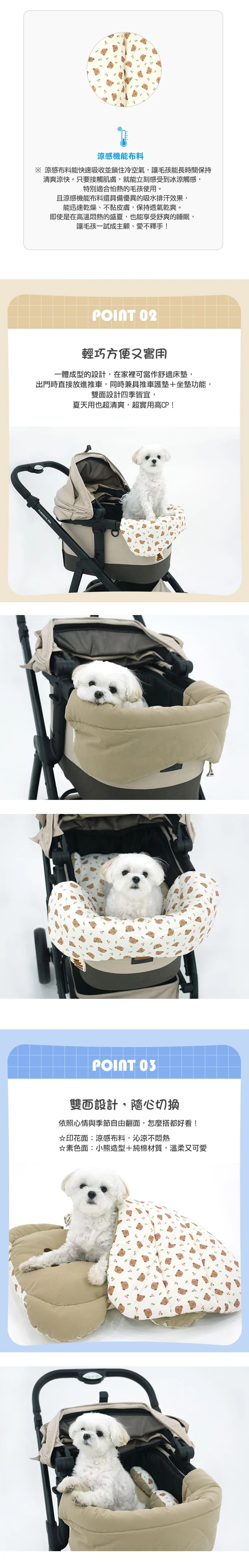 imgi_9_179.可愛小熊雙面涼感寵物推車保護墊_2