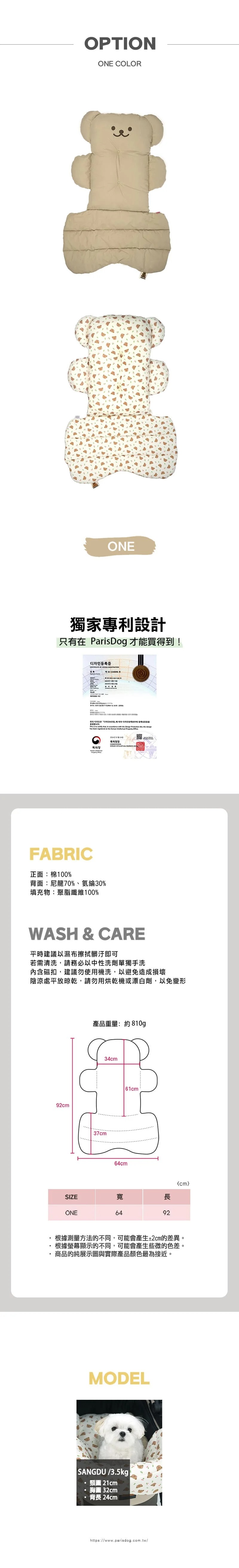 imgi_10_179.可愛小熊雙面涼感寵物推車保護墊_3