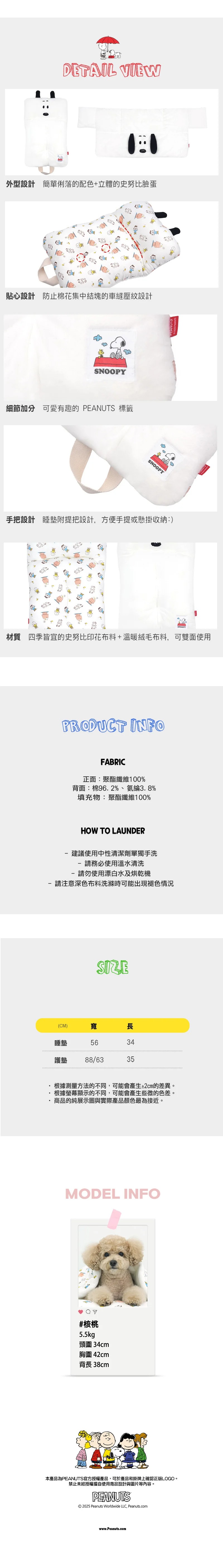 imgi_16_P-137-138.-史努比經典印花寵物推車護墊睡墊_3